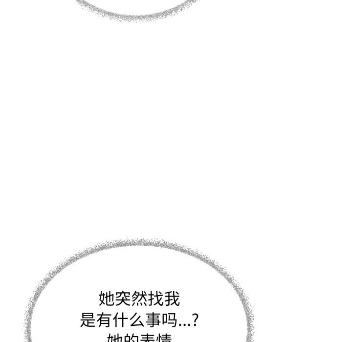 缺德邻居难相处第49話