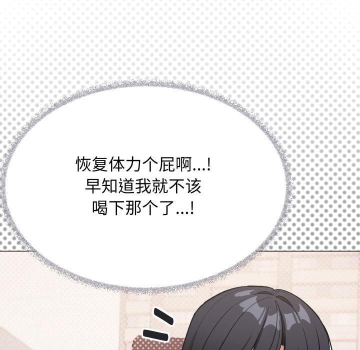 缺德邻居难相处第49話