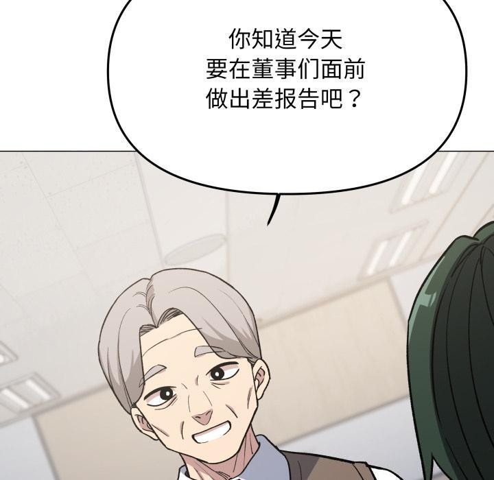 缺德邻居难相处第49話