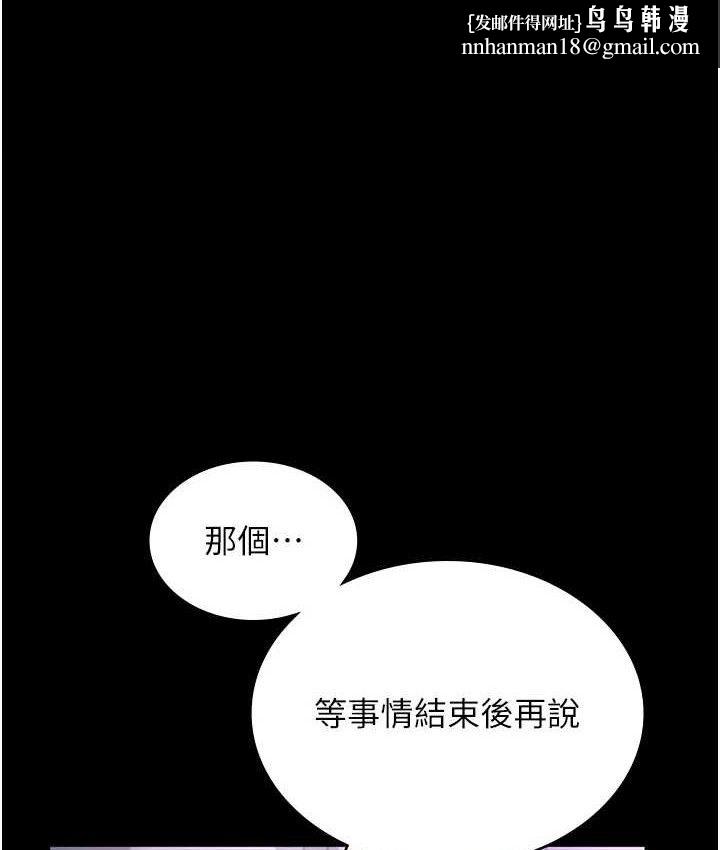 老闆娘的诱惑第70話-要把老婆獻給那種人?