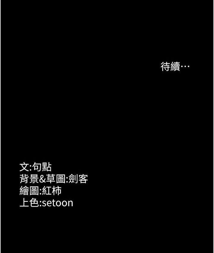 老闆娘的诱惑第70話-要把老婆獻給那種人?