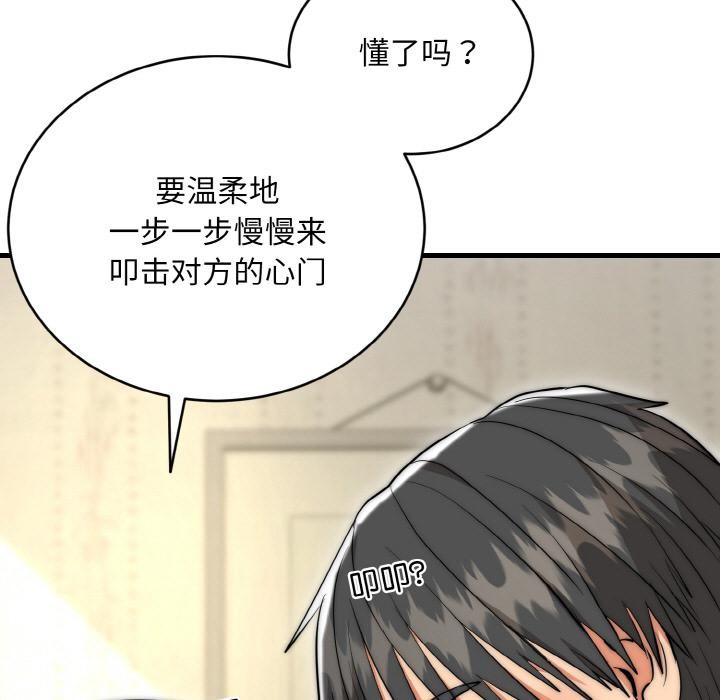 神雕闯都市第6話