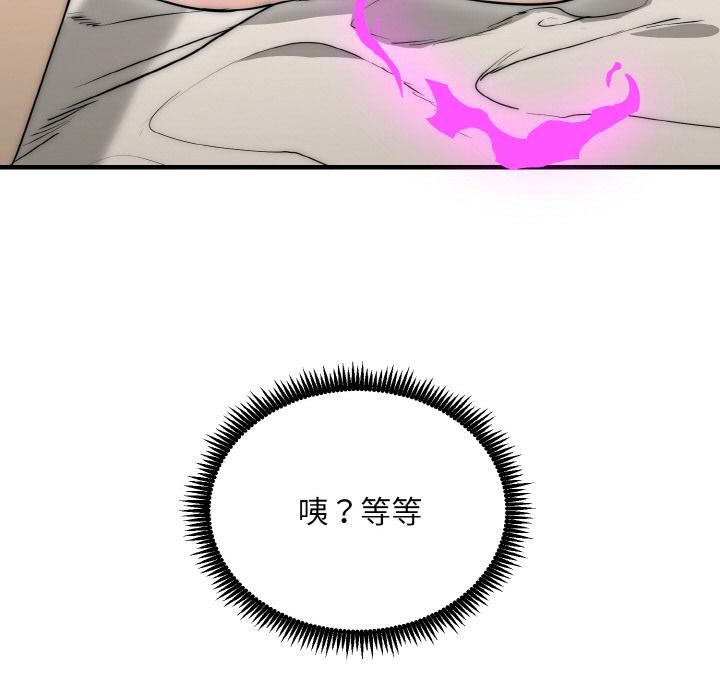 神雕闯都市第6話