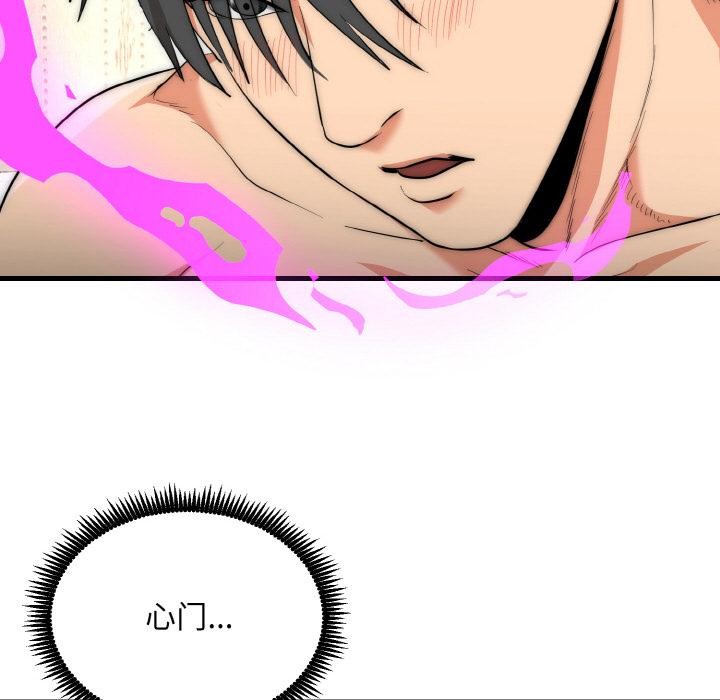 神雕闯都市第6話