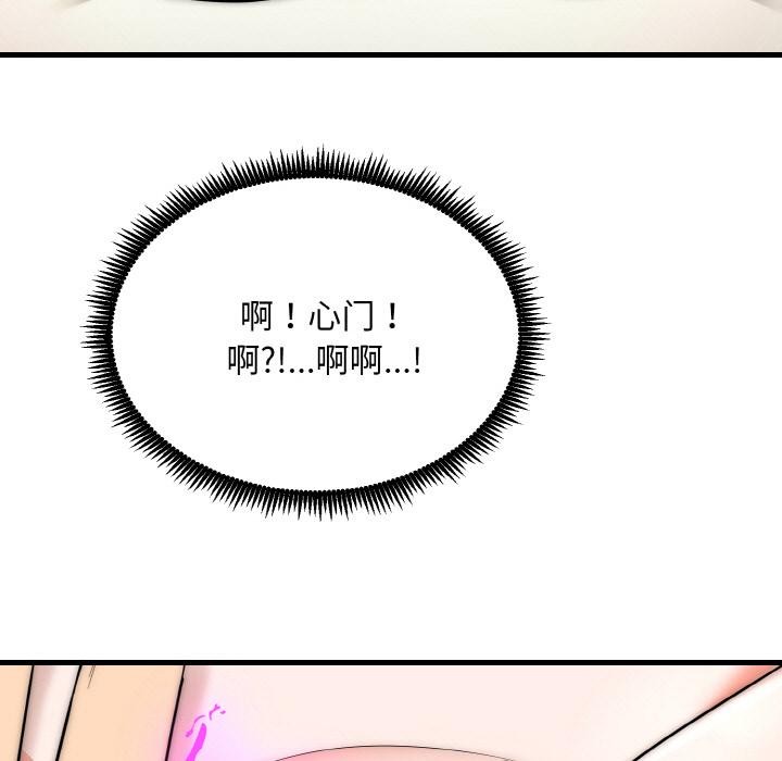 神雕闯都市第6話