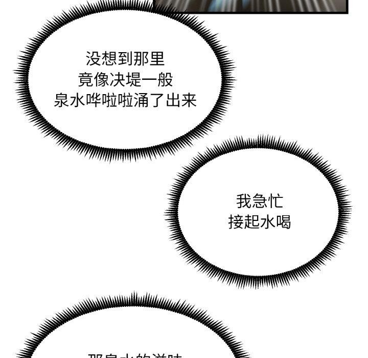 神雕闯都市第6話