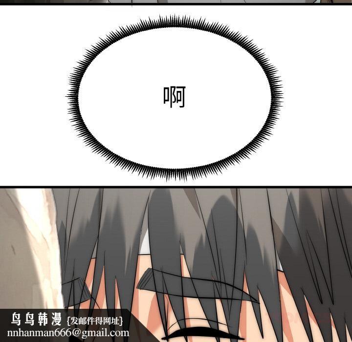 神雕闯都市第6話