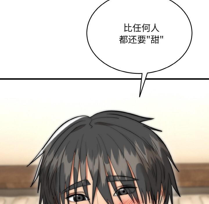 神雕闯都市第6話