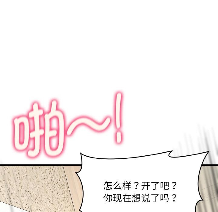 神雕闯都市第6話