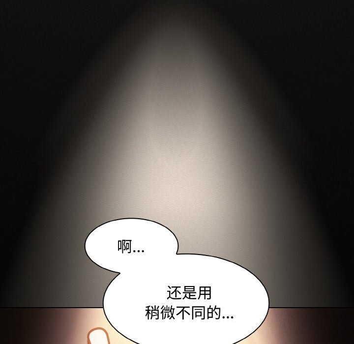 神圣陷阱第10話