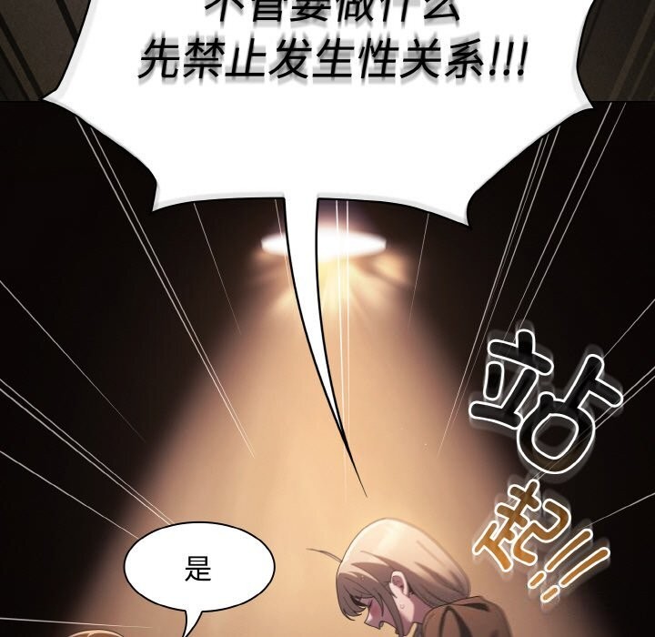 神圣陷阱第10話