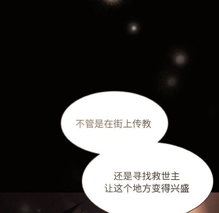 神圣陷阱第10話