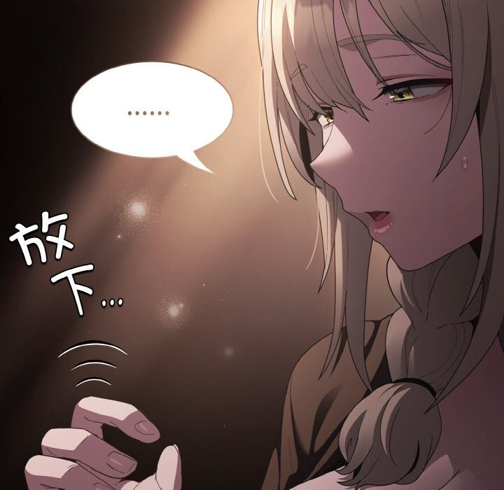 神圣陷阱第10話