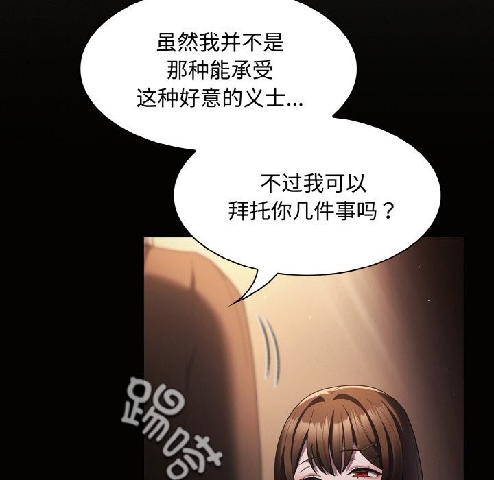 神圣陷阱第10話