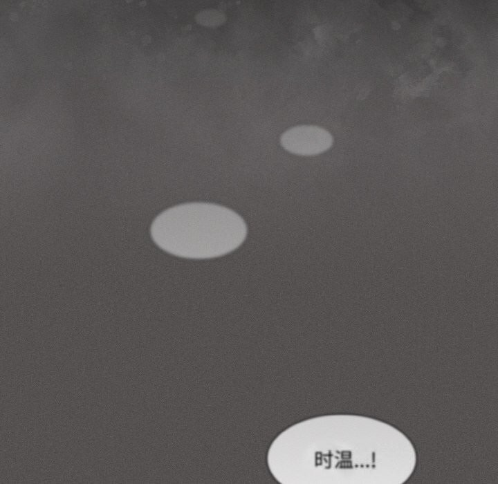 神圣陷阱第10話