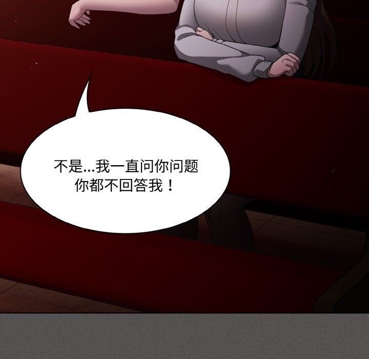 神圣陷阱第10話