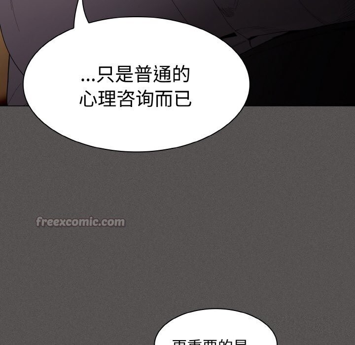 神圣陷阱第10話