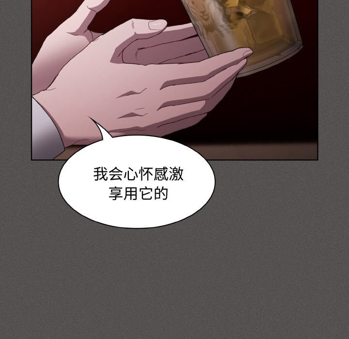 神圣陷阱第10話