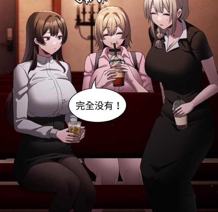 神圣陷阱第10話