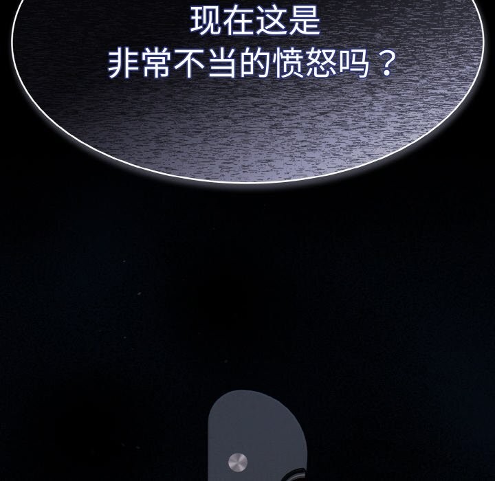 神圣陷阱第10話