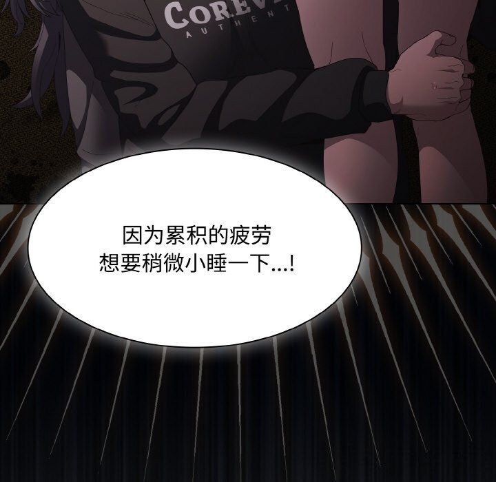 神圣陷阱第10話