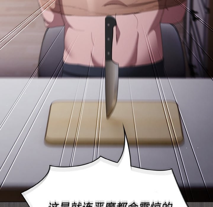 神圣陷阱第10話