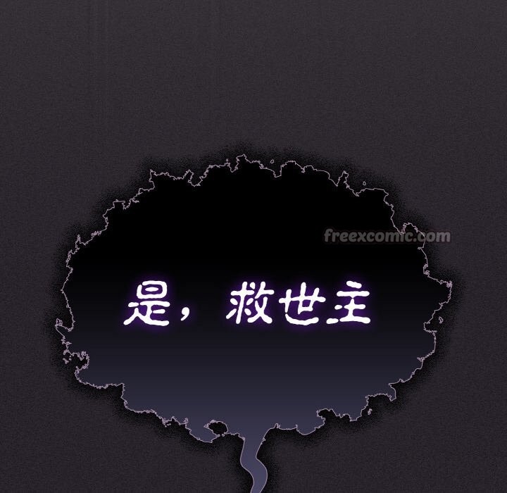 神圣陷阱第10話