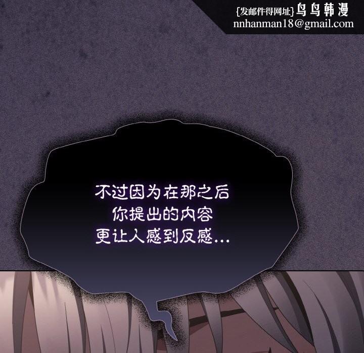 神圣陷阱第10話