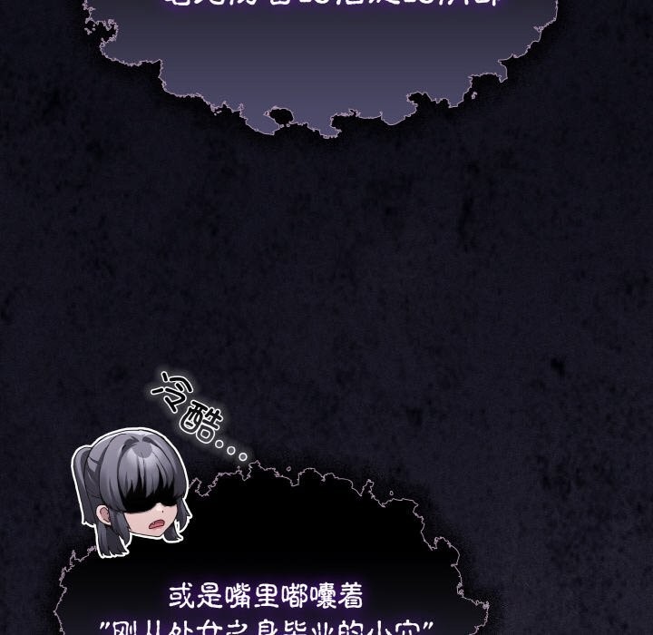 神圣陷阱第10話