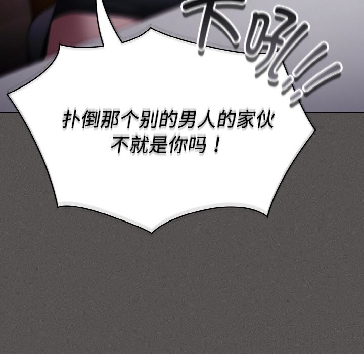 神圣陷阱第10話