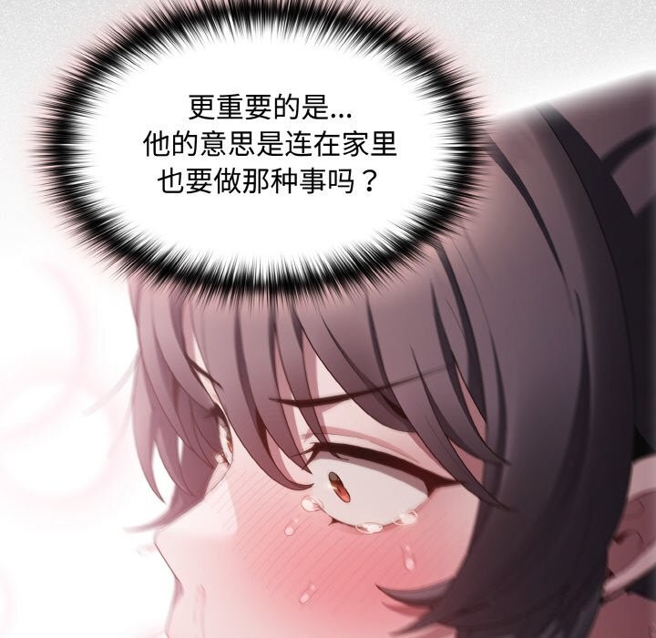 神圣陷阱第10話