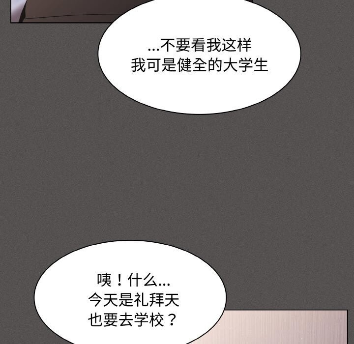 神圣陷阱第10話