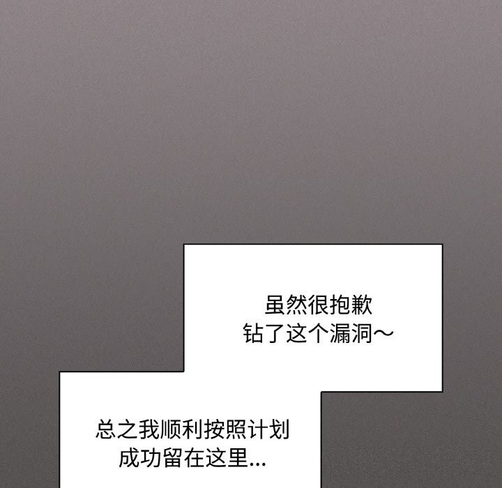 神圣陷阱第10話