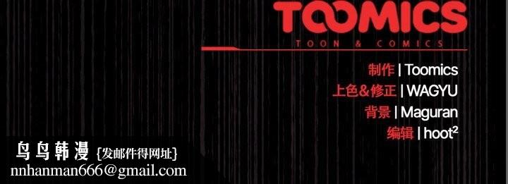 神圣陷阱第10話