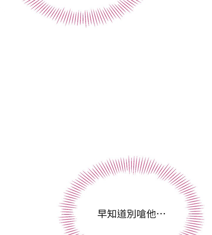 倒追游戏第16話-前輩，妳也想要嗎?