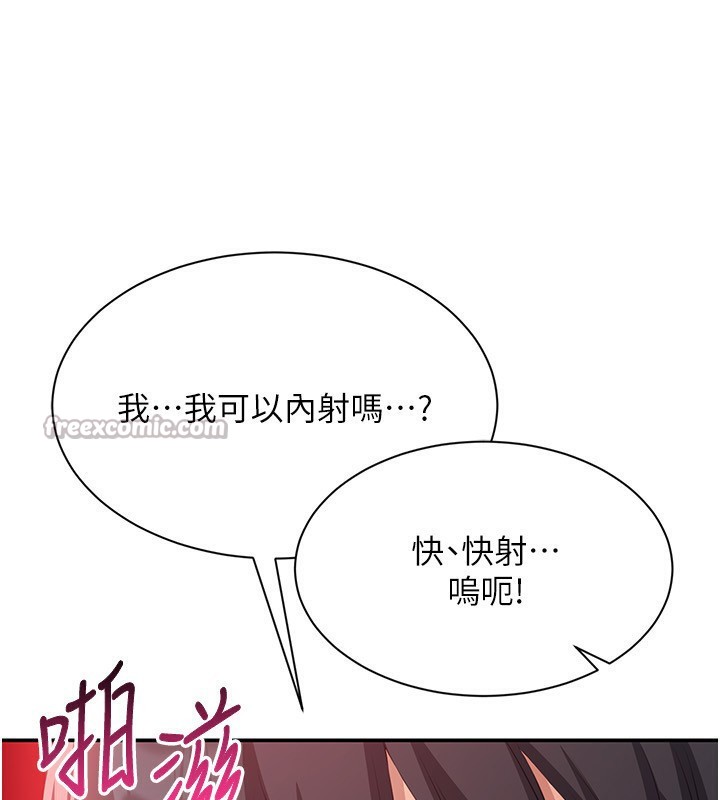 倒追游戏第16話-前輩，妳也想要嗎?