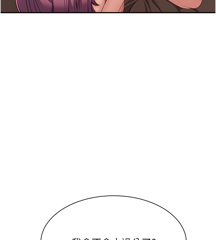 倒追游戏第16話-前輩，妳也想要嗎?