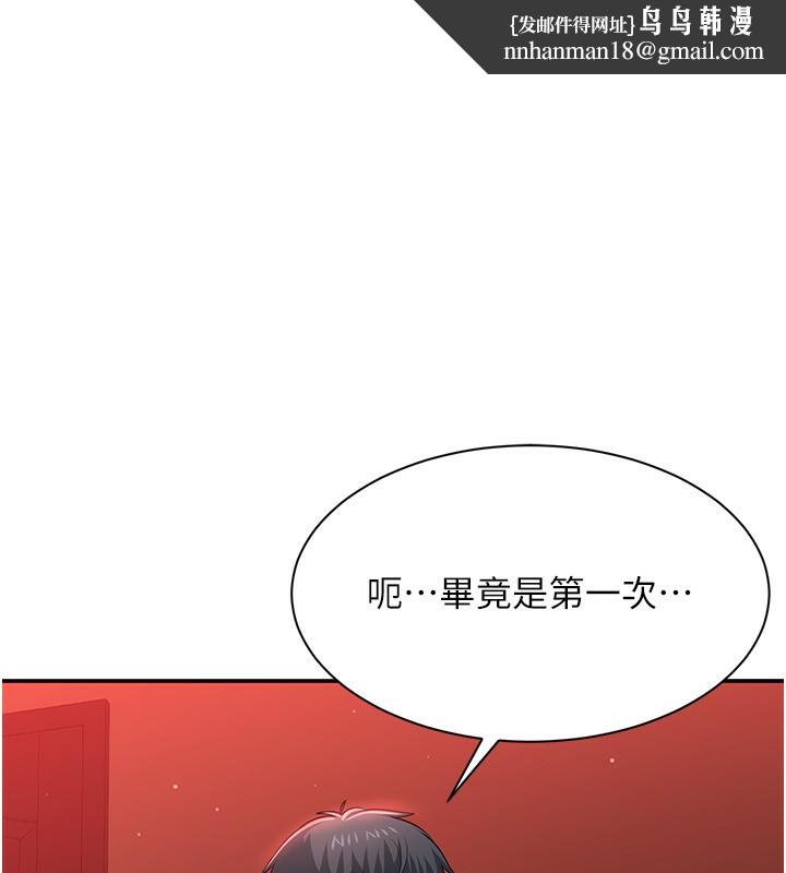 倒追游戏第16話-前輩，妳也想要嗎?