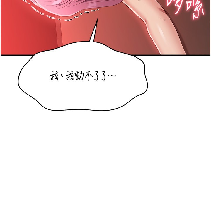 倒追游戏第16話-前輩，妳也想要嗎?