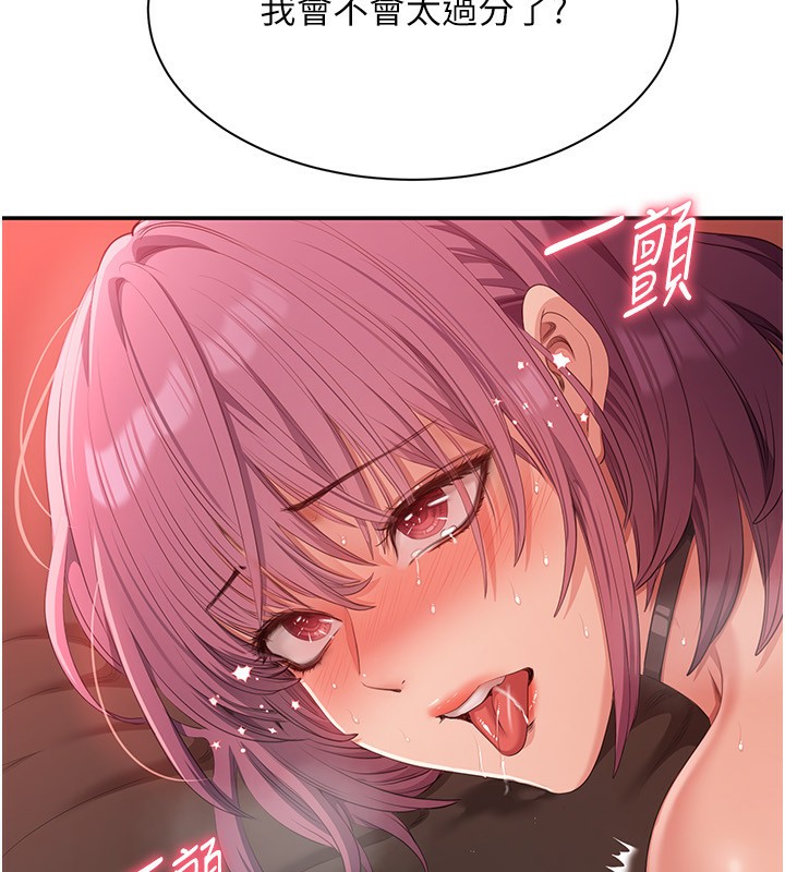 倒追游戏第16話-前輩，妳也想要嗎?