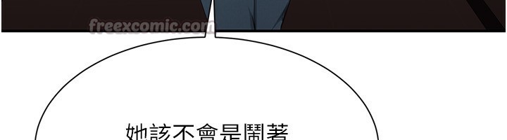 倒追游戏第16話-前輩，妳也想要嗎?