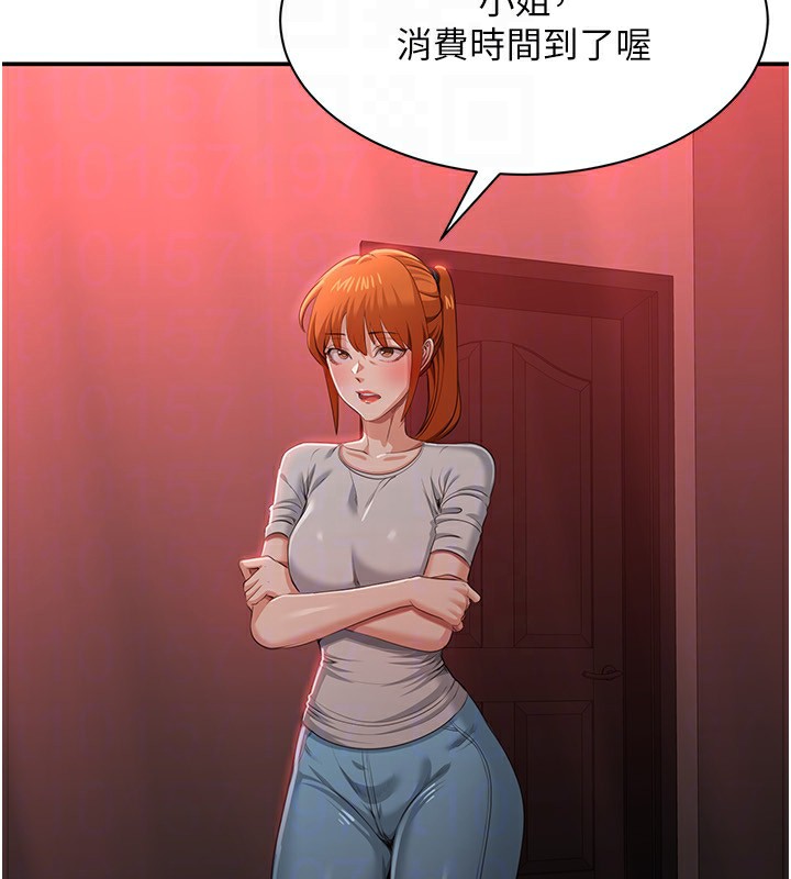 倒追游戏第16話-前輩，妳也想要嗎?