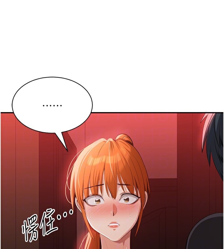 倒追游戏第16話-前輩，妳也想要嗎?