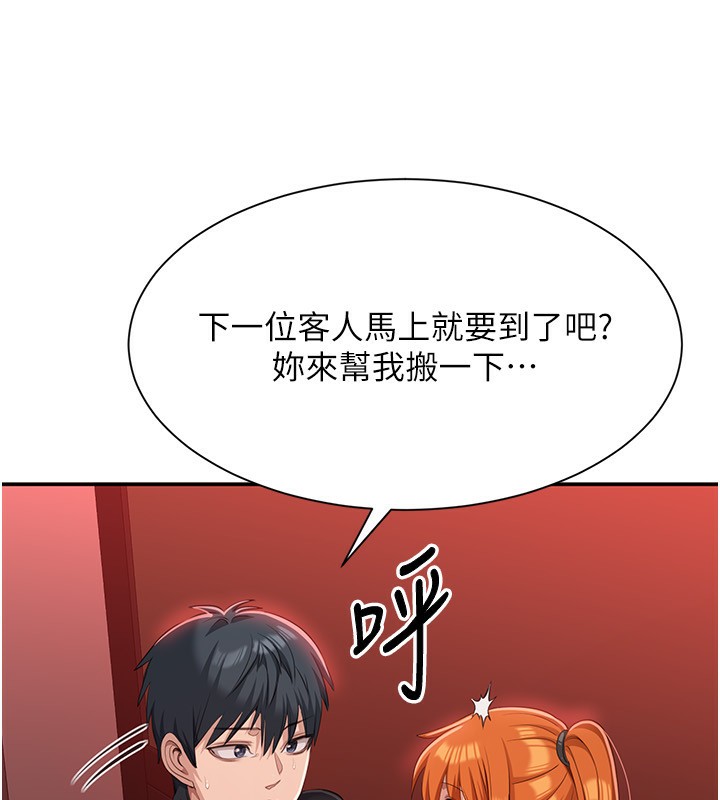 倒追游戏第16話-前輩，妳也想要嗎?