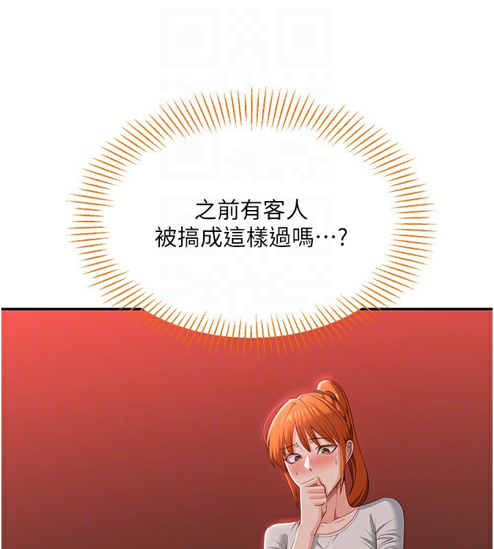 倒追游戏第16話-前輩，妳也想要嗎?