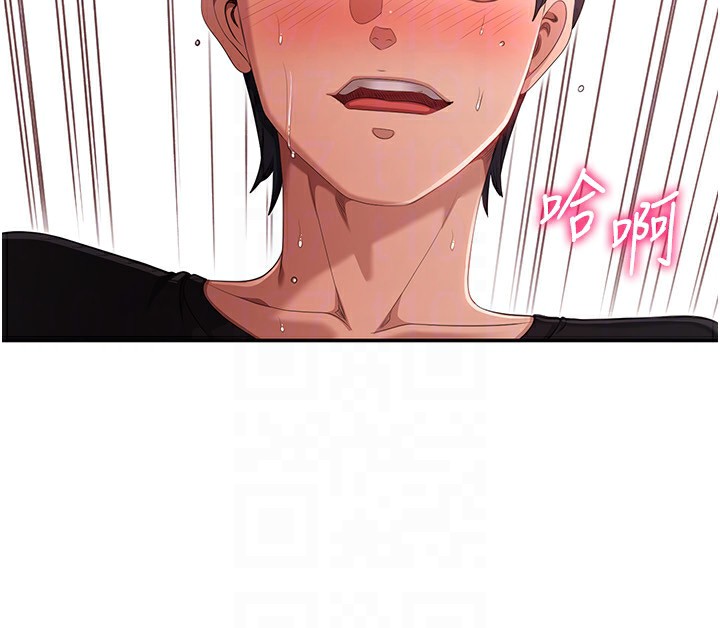 倒追游戏第16話-前輩，妳也想要嗎?