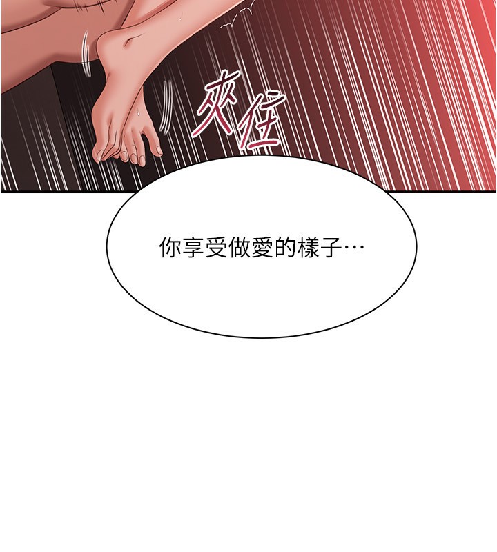 倒追游戏第16話-前輩，妳也想要嗎?