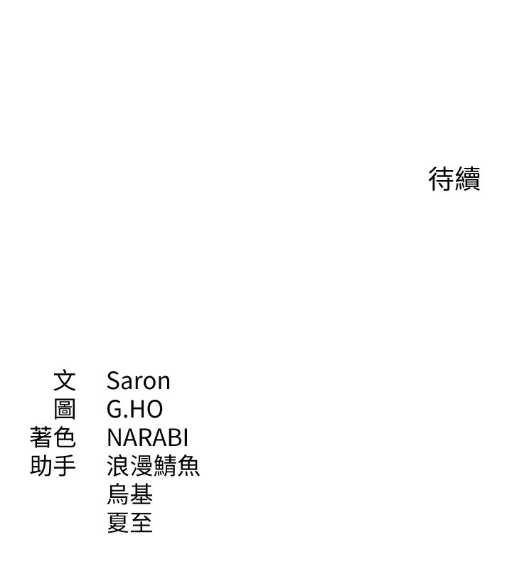 倒追游戏第16話-前輩，妳也想要嗎?