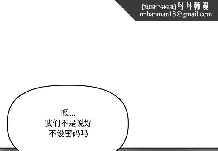 附屬品少女的叛逆期第15話