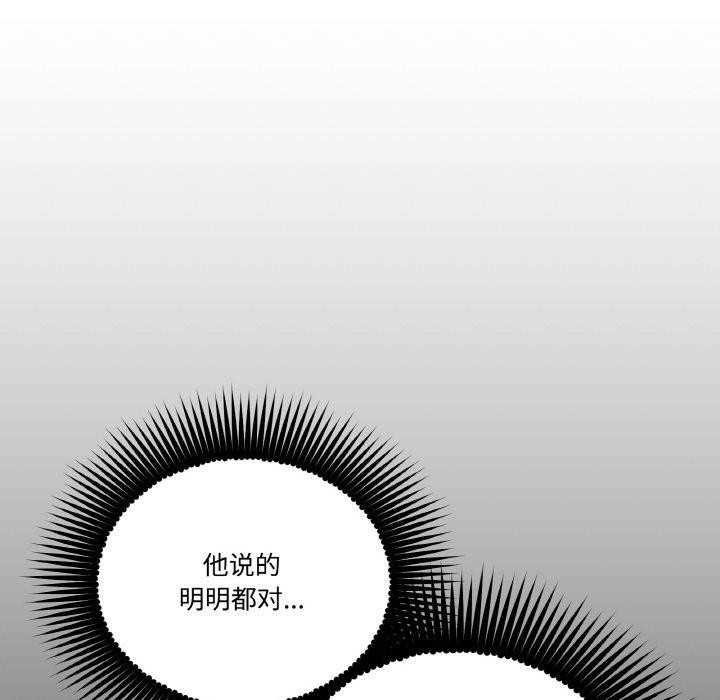 附屬品少女的叛逆期第15話